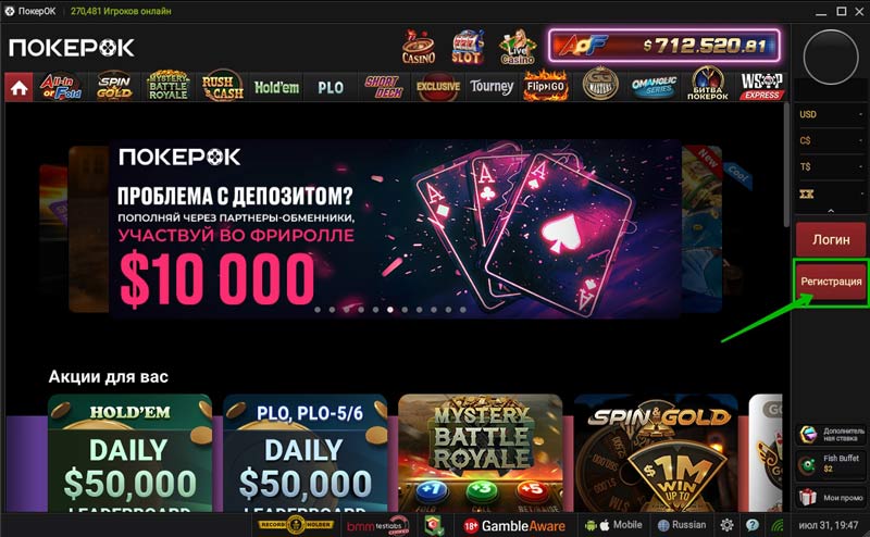 Создание аккаунта