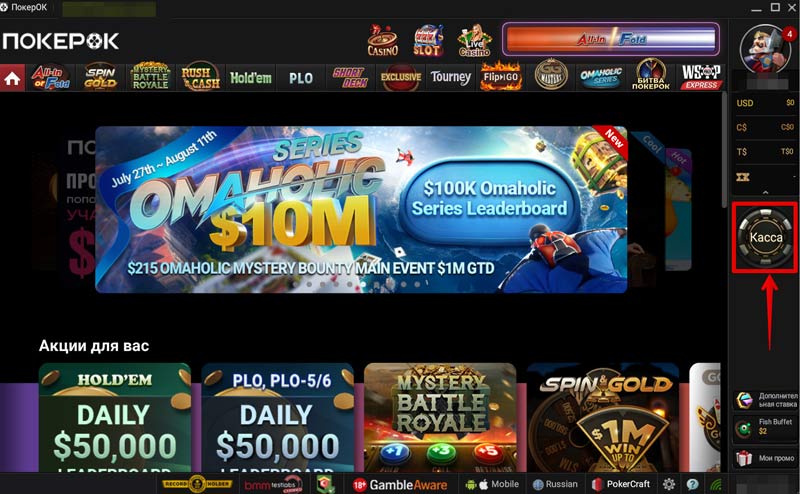 Ссылка для перехода в раздел кассы с ПК