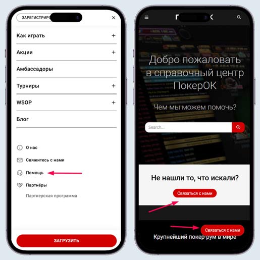 Интерфейс формы обратной связи