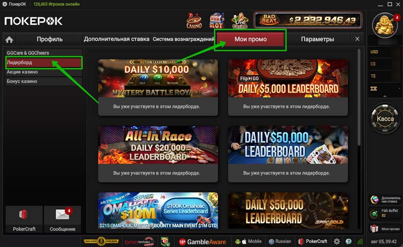 Личный кабинет