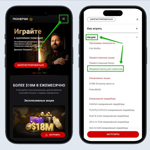 Промо предложения рума