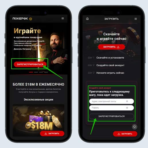 Регистрация на сайте