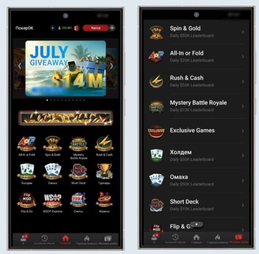 Дизайн приложения ПокерОК