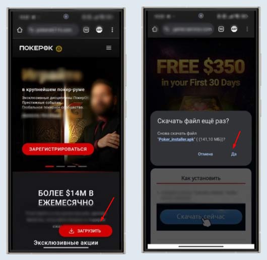 Установка мобильного приложения