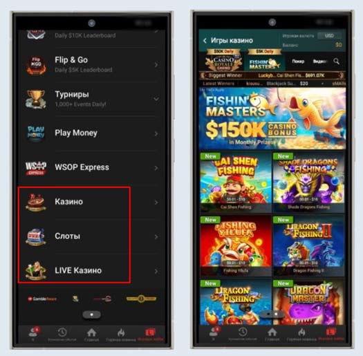Казино в ПокерОК