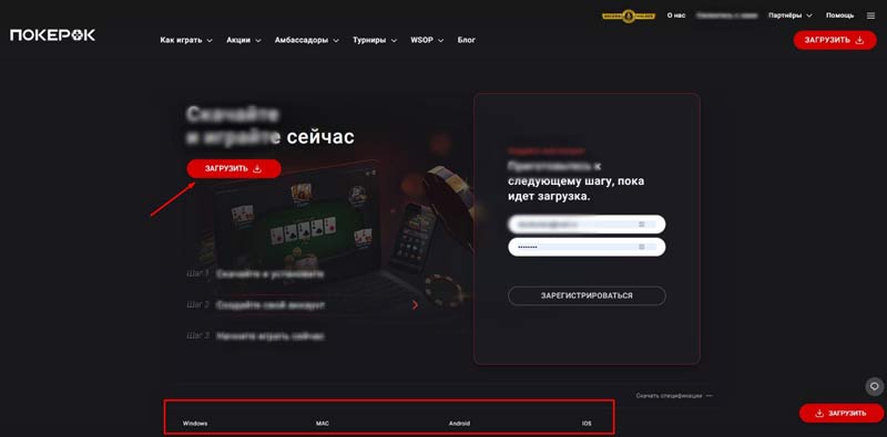 Установка софта