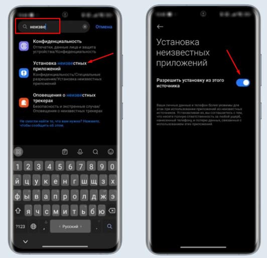 Настройка смартфона
